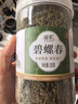 以山堂龙井茶叶新茶雨前绿茶浓香型散装口粮春茶自己喝 精品【碧螺春】250g*1罐 精选 实拍图