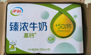 伊利金典纯牛奶整箱 200ml*24盒 3.6g乳蛋白 原生高钙 礼盒装 实拍图