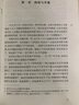 东京百年史 从江户到昭和 1867-1989 2册上海社会科学院出版社(美)爱德华·乔治·赛登施蒂克(Edward George Seidensticker) 著 谢思远,刘娜 译 书籍 实拍图