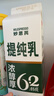 味全 妙思芮提纯乳 冰博克牛奶同款 低温牛奶浓醇厚乳1kg6.2g蛋白 实拍图