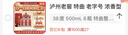 泸州老窖 特曲 老字号 浓香型 低度白酒 38度 500ml*6瓶 整箱 (扫盖有奖) 实拍图