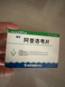 [海王] 阿昔洛韦片0.1g*30片/盒 实拍图