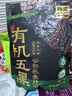 西麦有机五黑谷物燕麦片420g 实拍图