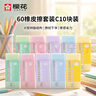 樱花（SAKURA）橡皮擦学生中高考试美术绘图素描用进口文具学习办公用品铅笔橡皮马卡龙系列60小号10块装 实拍图