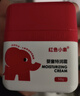 红色小象婴童特润霜50g 儿童护肤宝宝面霜润肤乳滋润擦脸霜防干皴 实拍图