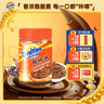 阿华田（Ovaltine）酷脆酱200g榛子可可味巧克力酱早餐面包涂抹蘸酱甜品烘焙牛奶伴侣 实拍图
