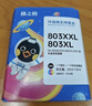 格之格803墨盒可加墨 适用惠普2132墨盒2600 1112 2621 2622 1111 2628 hp2130 1110 2131打印机墨盒803黑色 实拍图