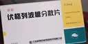 [家能] 伏格列波糖分散片 0.2mg*30片/盒 实拍图