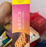 十月初五澳门风味奶霜酥皮麦酥杏仁条36层分享美味饼干40g独立包装 实拍图