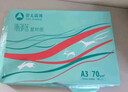 亚太森博派部落A3打印纸 70g500张*4包装一箱 双面绘图复印纸 高性价比 整箱2000张【造纸源头厂牌】 实拍图