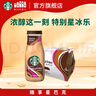 星巴克（Starbucks）星冰乐 即饮咖啡 摩卡味 281ml*12瓶装 咖啡饮料(新老包装随机发) 实拍图