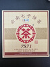 中茶普洱茶叶经典7571小饼云南七子饼茶熟普熟茶茶饼茶叶150g口粮茶 实拍图