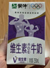 蒙牛维生素牛奶全脂调制乳250ml*24盒 家庭早餐 送礼盒装 实拍图