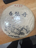 茗聚惠 福鼎白牡丹茶饼 2013年原料陈年正宗老白茶高山王紧压茶叶350g 实拍图