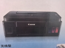 佳能（Canon）G3810大容量可加墨彩色多功能无线一体机（打印/复印/扫描/作业打印/微信远程WiFi 学生/家用） 实拍图