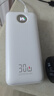 京东京造30W快充自带线20000毫安大容量充电宝3c认证京东自营可上飞机移动电源适用苹果17小米17华为荣耀 实拍图