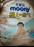 MOONY尤妮佳慕怡极上系列纸尿裤XL27片(12-17kg)中包装尿不湿超薄散热 实拍图