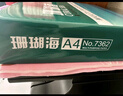 得力（deli）珊瑚海A4打印纸 80g500张*5包一箱 双面使用 加厚复印纸 整箱2500张7378【销冠系列】 实拍图