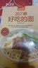267碗好吃的面（超值版）汤面 拌面 炒面 焗面 汤头 高汤 酱料   实拍图