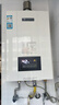 能率【国家补贴立减15%】能率燃气热水器家用天然气变频水量伺服器 智能精控速热洗澡厨房全屋热水恒温 13L 【E4 】13升恒温水伺服 12T 天然气 实拍图
