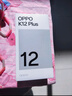 OPPO K12 Plus 12GB+256GB 玄武黑 政府国家补贴 6400mAh大电池 第三代骁龙7 120Hz护眼直屏5G AI手机 实拍图