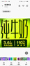 三元【新鲜日期】极致全脂纯牛奶整箱250ml*16盒3.6g乳蛋白 礼盒装 实拍图
