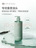Off&Relax【秦岚推荐】净彻控油洗发水260ml or止痒深层清洁无硅油热门商品 实拍图