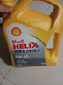 壳牌（Shell）机油合成技术机油5w-30(5w30) API SP级 4L 黄壳HX5 京东养车 实拍图