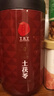 同仁堂品牌 北京同仁堂土茯苓150克/瓶云南原产煲汤泡酒养生茶饮 实拍图