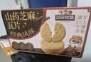 三只松鼠山药芝麻瓦片500g箱装非油炸独立小袋休闲零食老式薄脆饼干点心 实拍图