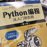Python编程四部曲：Python编程从入门到实践+快速上手+极客项目编程+妙趣横生的项目之旅（京东套装共4册） 实拍图