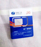 中国广电流量卡19元【192G选靓号】大全国通用长期5G手机卡电话卡升卿终身非无限永久 实拍图