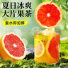 茗愿水果茶西柚柠檬百香果茶 夏季冲泡饮品冻干补泡水喝VC花果茶105g 实拍图