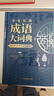 学生实用成语大词典(硬壳精装)新编正版小学初高中学生多功能汉语辞书成语词典字典工具书成语写作素材宝典 实拍图