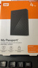 西部数据（WD）4TB 移动硬盘 USB3.0 My Passport随行版2.5英寸 黑 机械硬盘 笔记本电脑外接 大容量加密存储 实拍图