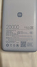 小米（MI）【3C认证】自带线充电宝20000 67W 浅蓝色 可上飞机/火车 可充手机平板笔记本耳机 iPhone安卓可用 实拍图