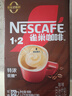 雀巢（Nestle）【樊振东同款】1+2特浓低糖*速溶咖啡三合一冲调饮品90条1170g 实拍图