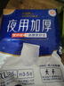 永福康夜用加厚成人拉拉裤 XL26片 臀围≥110cm 老人孕妇内裤型纸尿裤 实拍图