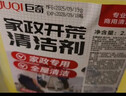 巨奇严选 家政开荒保洁专用清洁剂2.5L工具套装瓷砖地板乳胶漆清洁剂 实拍图