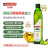 品利（MUELOLIVA）【保真橄榄油】特级初榨橄榄油500ml食用油西班牙进口辅食油送礼 实拍图