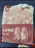 六和去皮鸭胸肉  2斤  樱桃谷鸭冷冻鸭胸低脂健身烧烤食材 实拍图