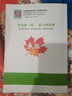 【2026学年】2025秋新版点拨九年级上册语文数学物理化学人教版 初三教材知识点梳理解读同步练习题中考教材全解读 9年级上下册可选 同步课本全解全析 九年级上册【数学】人教版（25秋新版） 实拍图