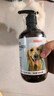 京东京造 宠物沐浴露犬用 氨基酸清洁祛味去污止痒低敏温和500ml 实拍图