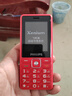 飞利浦（PHILIPS）E536 老年人手机4G全网通超长待机大声音大屏大字体儿童中小学生老人专用按键功能机备用机 绚丽红 实拍图