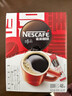 雀巢（Nestle）醇品速溶美式黑咖啡粉燃减0糖0脂*健身燃减防困48包*1.8g 实拍图
