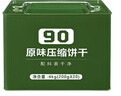 凌翔90压缩饼干20袋8斤铁桶装13压缩干粮高能量家庭应急代餐储备食品 90压缩饼干 200g*20袋 【马口铁桶装】 实拍图