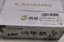 西域春  新疆纯牛奶早餐奶整箱206g*20盒 新疆特产儿童营养早餐奶 实拍图