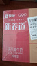 蒙牛新养道零乳糖脱脂牛奶 250ml*12盒 好吸收0脂肪 送礼盒装 实拍图