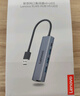 联想（Lenovo）USB3.0分线器拓展坞扩展坞转千兆网口RJ45有线网卡转接头笔记本电脑USB扩展器小新一拖四转换器 实拍图