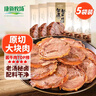 康新牧场内蒙酱牛肉150gx5袋即食牛肉健身代餐熟食牛腱子下酒菜美食熟牛肉 实拍图